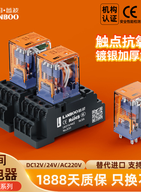 蓝波中间继电器12V24V220V交流直流52P54P62P 电磁8脚14脚MY2NJ