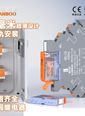 蓝波超薄继电器dc直流3V6V12V24V36V模组高寿命薄片式中间继电器