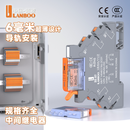 蓝波继电器6折限时购含13%专票