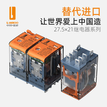 蓝波中间继电器12V24V220V交流直流继电器52P54P62P 8脚14脚MY2NJ