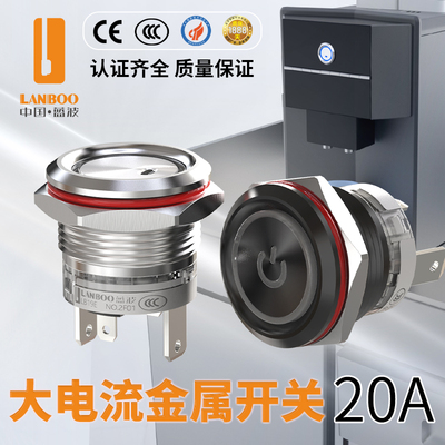 蓝波19E金属自锁按钮开关IP65