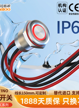 蓝波12mm 微电流开关 带线 高防水IP67 触发信号