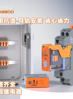 蓝波J13A窄款中间继电器220V交流 5脚8脚 DC12V24V直流电流保护器