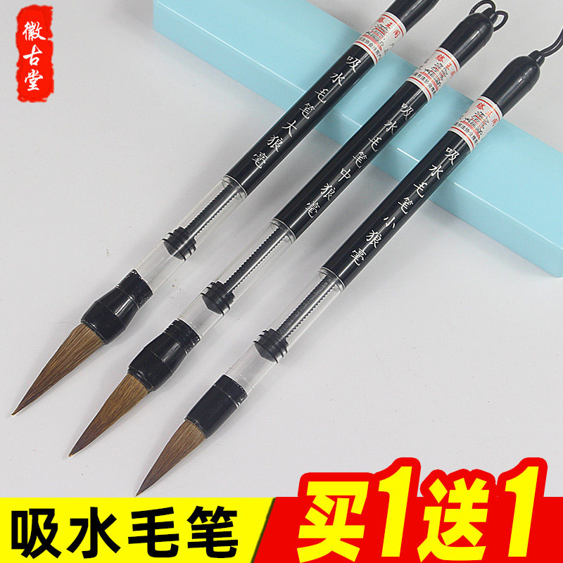 自来水吸水吸墨水毛笔吸墨式自动出墨狼毫大中楷小学生白云水写笔