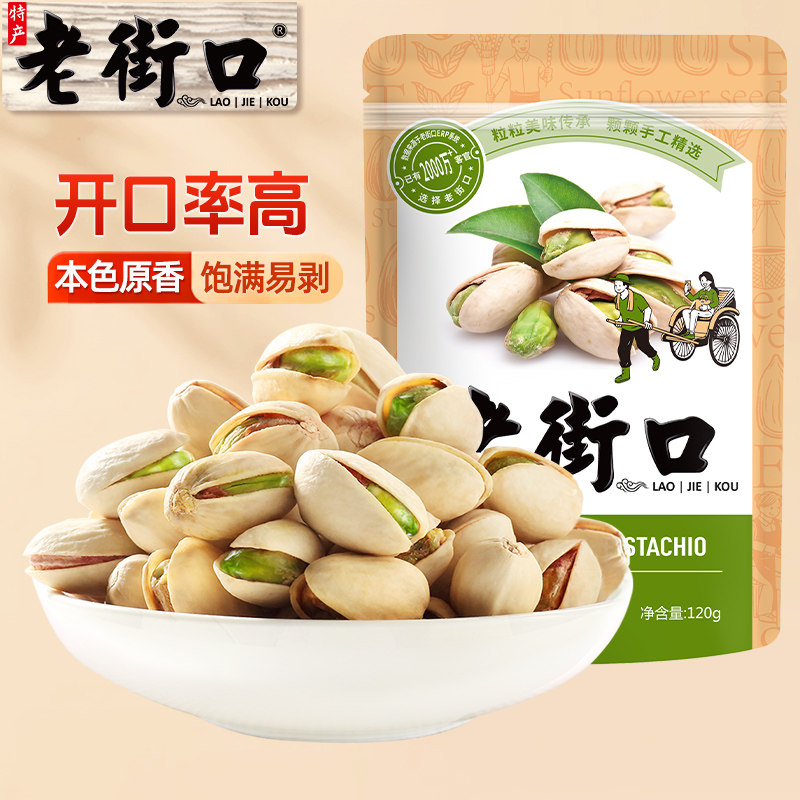 老街口120g坚果炒货年货坚果图片