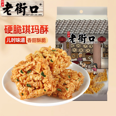 沙琪玛酥脆香葱味办公室休闲零食