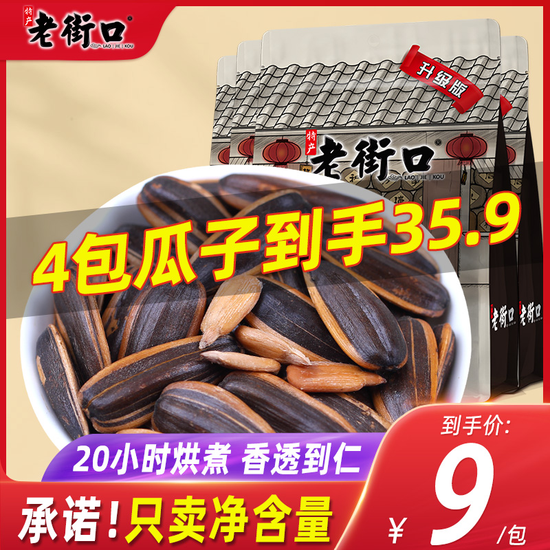 老街口400g坚果炒货焦糖味瓜子