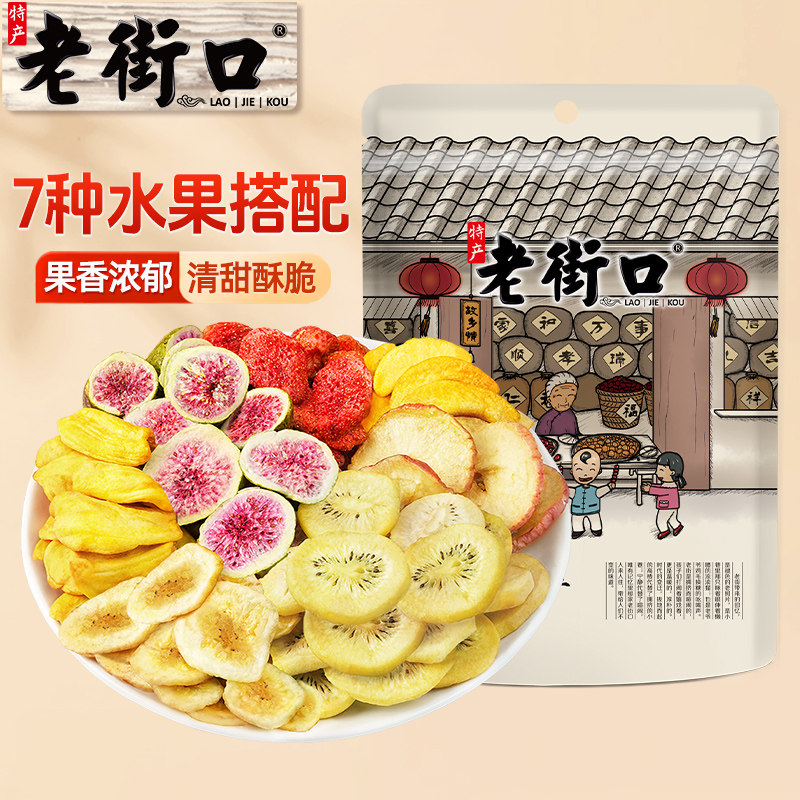 老街口浙江金华袋装水果脆255g