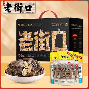 老街口阳光臻礼瓜子礼盒1596g/6款/9袋长辈送礼礼盒干果零食年货