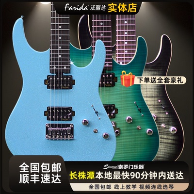 法丽达MA3Pro小双摇电吉他入门