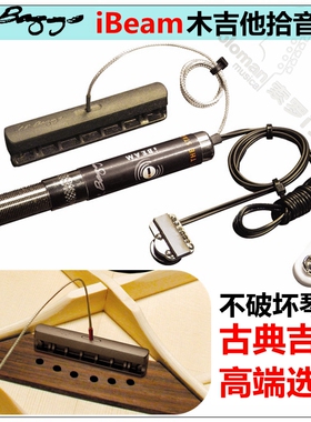 LR美产古典吉他主动拾音器 L.R.Baggs iBeam Active 正品行货