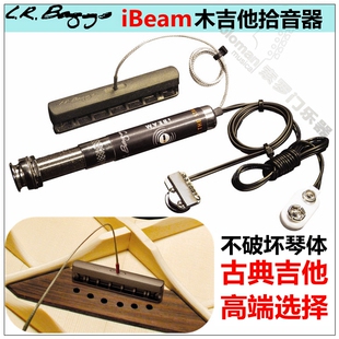 LR美产古典吉他主动拾音器 L.R.Baggs iBeam Active 正品行货