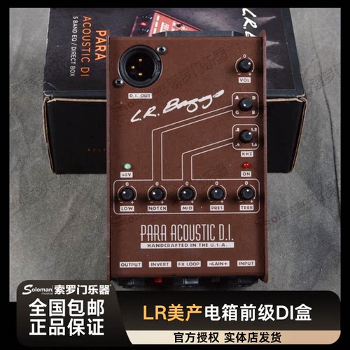 LR美产电箱吉他前级DI盒 放大器L.R.Baggs LR PARA 正品行货