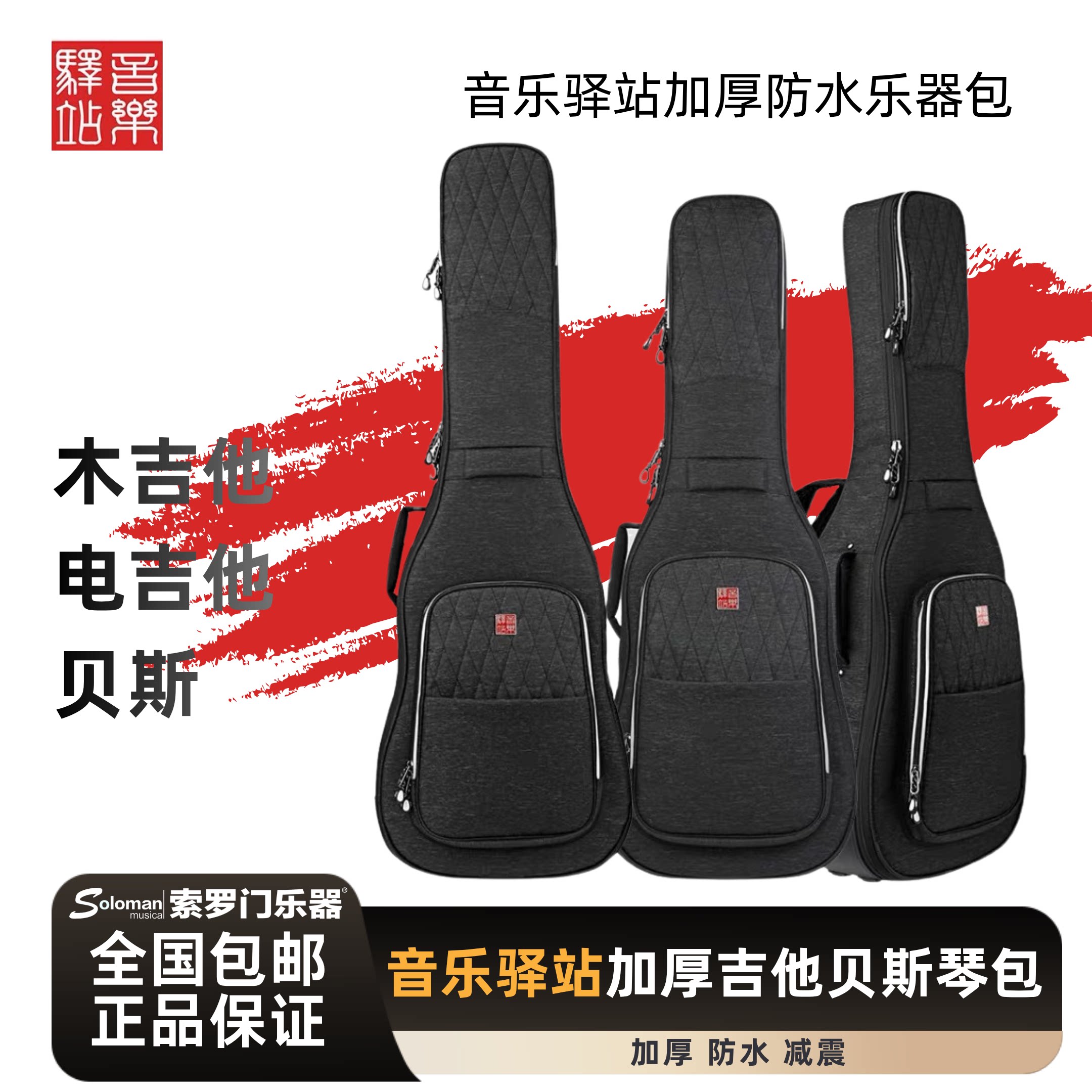 音乐驿站 唐30 加厚防震防水双肩 贝斯包 电吉他包 民谣吉他包