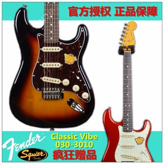 Fender芬达Squier电吉他 030-3010 Classic Vibe CV 60S 正品行货