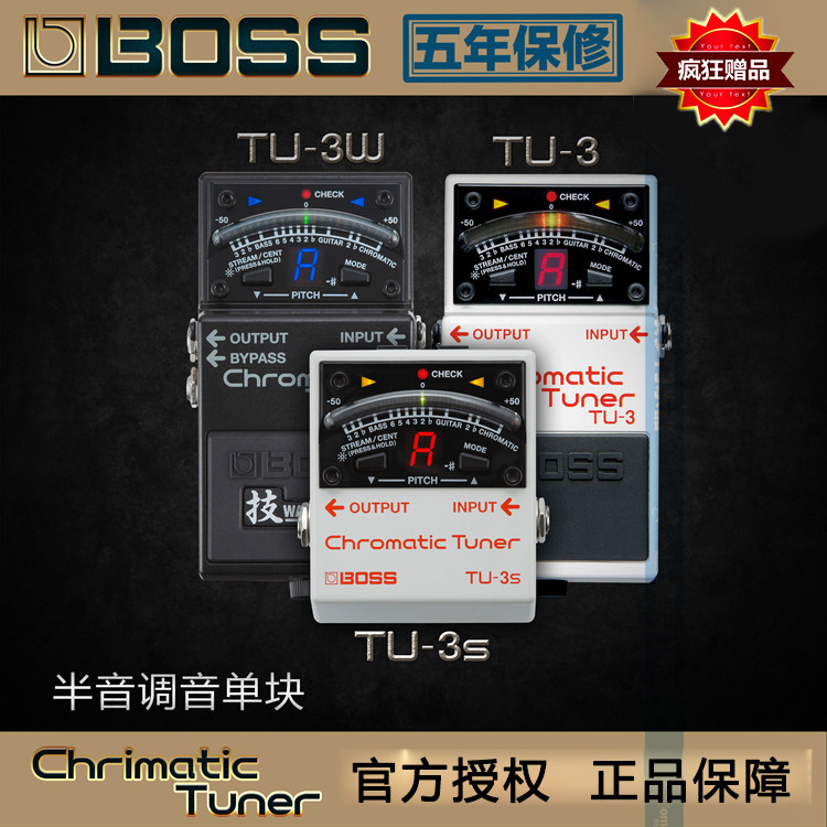 BOSS TU-3S TU3 TU3W 单块效果器串接调音表 调音器