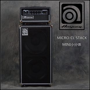 【官方授权】Ampeg安培MICRO-CL Stack 100W瓦分体贝司BASS音箱