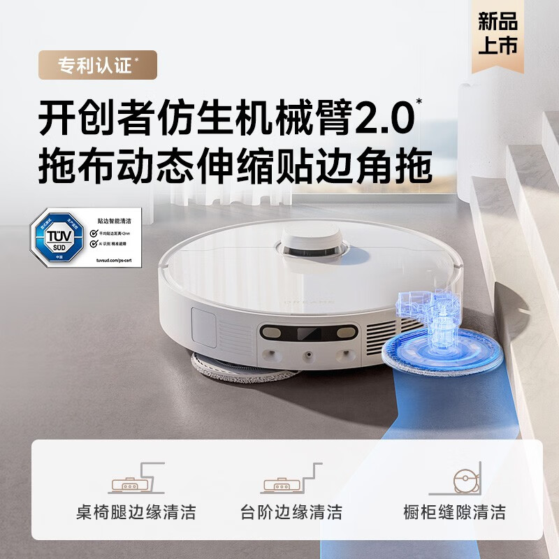 追觅S20 X30 10Pro Plus机械臂全自动热水洗拖扫地机器人一体官翻