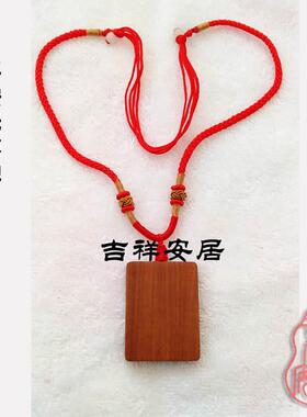 刻字定制挂件平安桃木项链