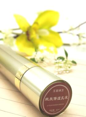 玉容坤方  嫩肤保湿乳液   满百元包邮