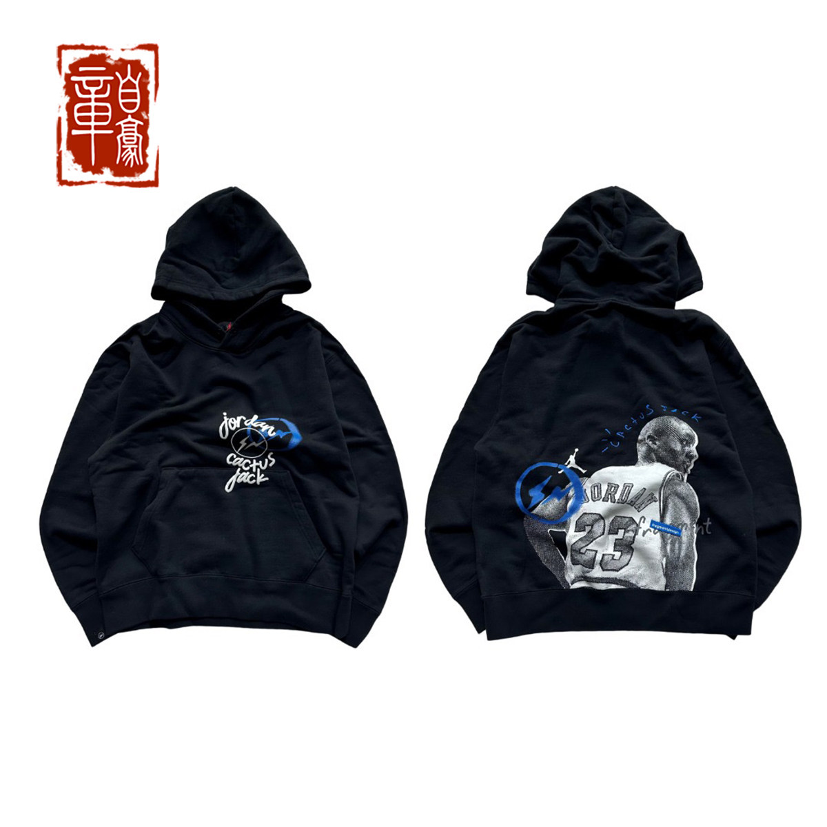耐克 Nike AJ x TS 三方联名倒钩藤原浩闪电乔丹卫衣连帽卫衣帽衫