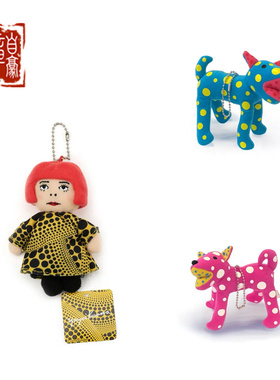 草间弥生YAYOI KUSAMA 人形波点蓝色粉色狗 潮流艺术钥匙扣包挂