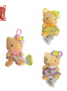 三丽鸥夏威夷黑皮 DoLe 联名菠萝园限定 hello kitty包挂件钥匙扣