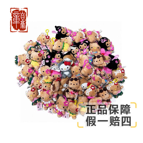 虞书欣 三丽鸥夏威夷限定Hellokitty挂件黑皮钥匙扣挂件挂饰玩偶