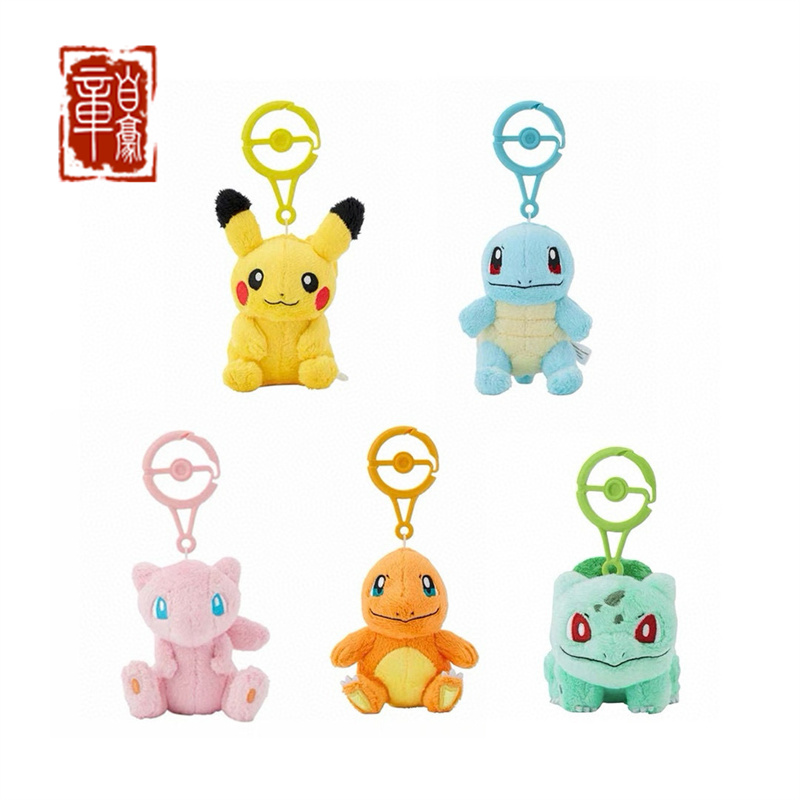 Pokemon 宝可梦PC 最初的伙伴系列钥匙扣潮流包挂 毛绒挂件