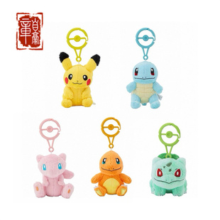 Pokemon 宝可梦PC 最初的伙伴系列钥匙扣潮流包挂 毛绒挂件