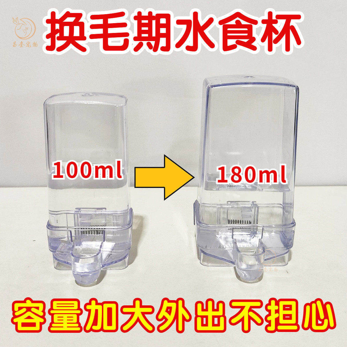 鸣中雀换毛期用防撒防漏