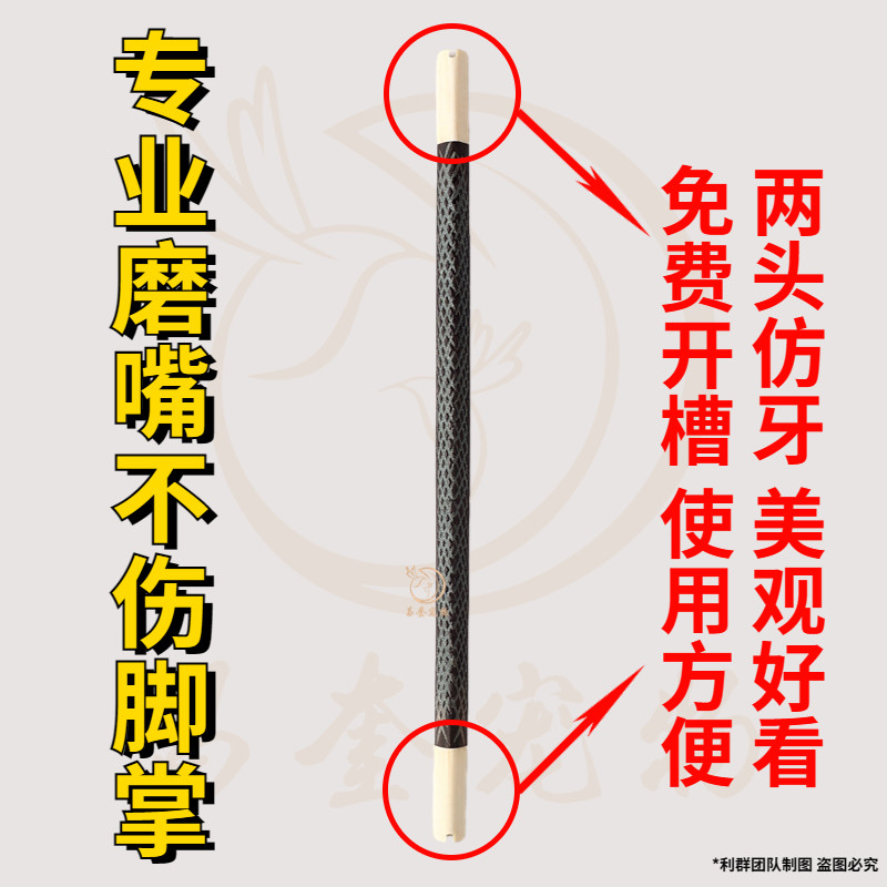 仿牙黑檀木专业磨嘴不伤脚掌广笼站杠沙杠沙棍沙棒砂杆跳杠跳杆