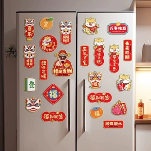 2026新款马年创意磁吸冰箱贴新年过年春节对联福字门贴布置装饰品