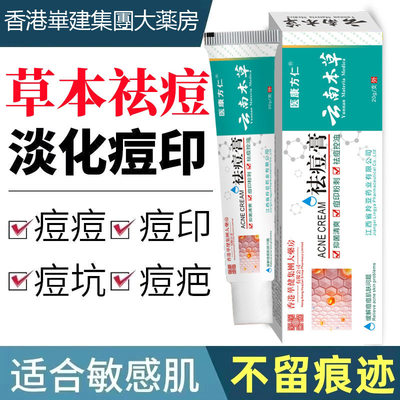 云南本草去痘膏痘印淡化消青春学生去痘粉刺养护闭口控油痘坑舒缓