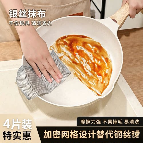 钢丝洗厨房专用碗布不沾油