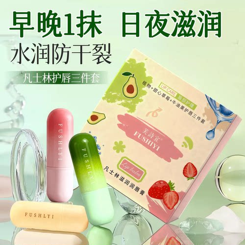 【三支装】凡士林润唇膏男女秋冬保湿滋润补水防干裂唇炎学生