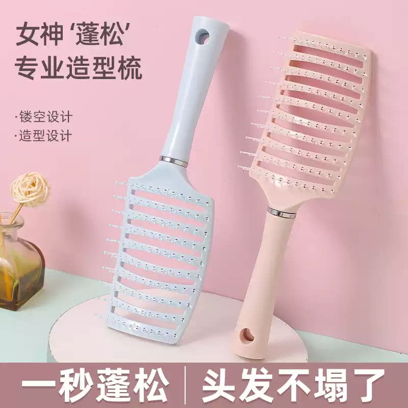 苏苏VIP专属 大排骨梳子卷发梳背头蓬松造型神器气囊梳子长发卷发