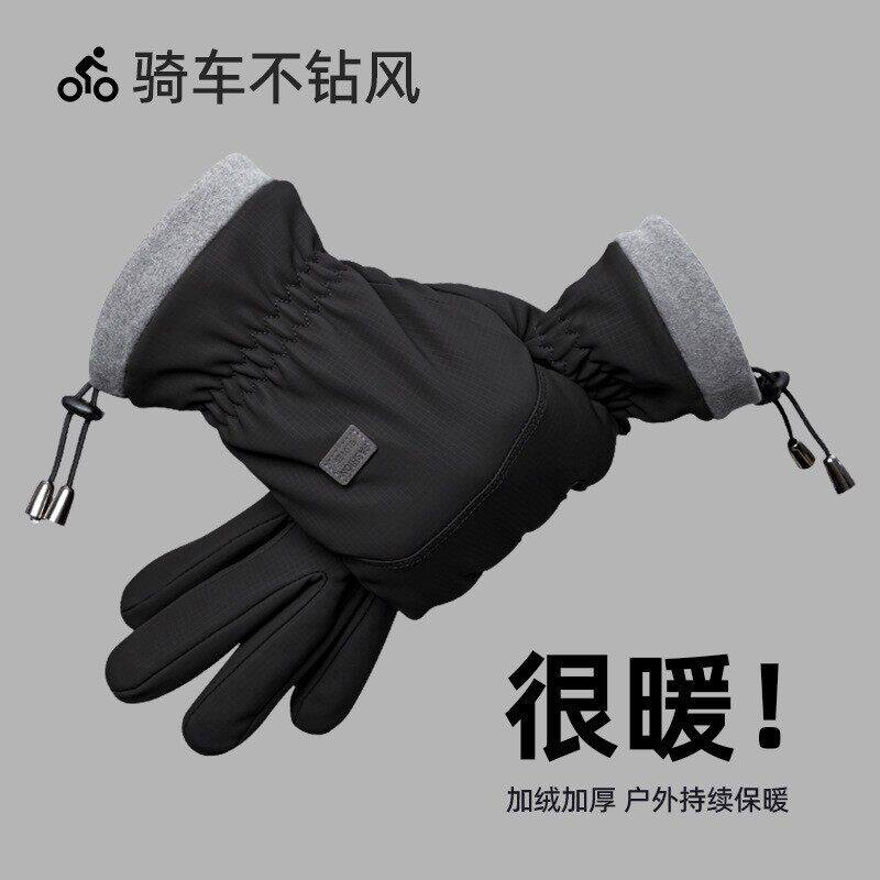 【品质保证】冬季加绒骑车手套