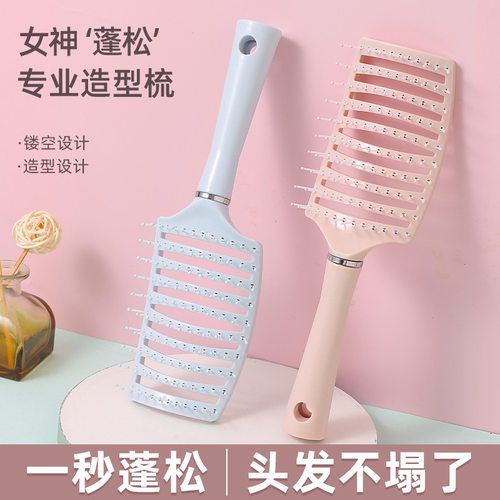 柚子VIP专属 大排骨梳子卷发梳背头蓬松造型神器气囊梳子长发卷发