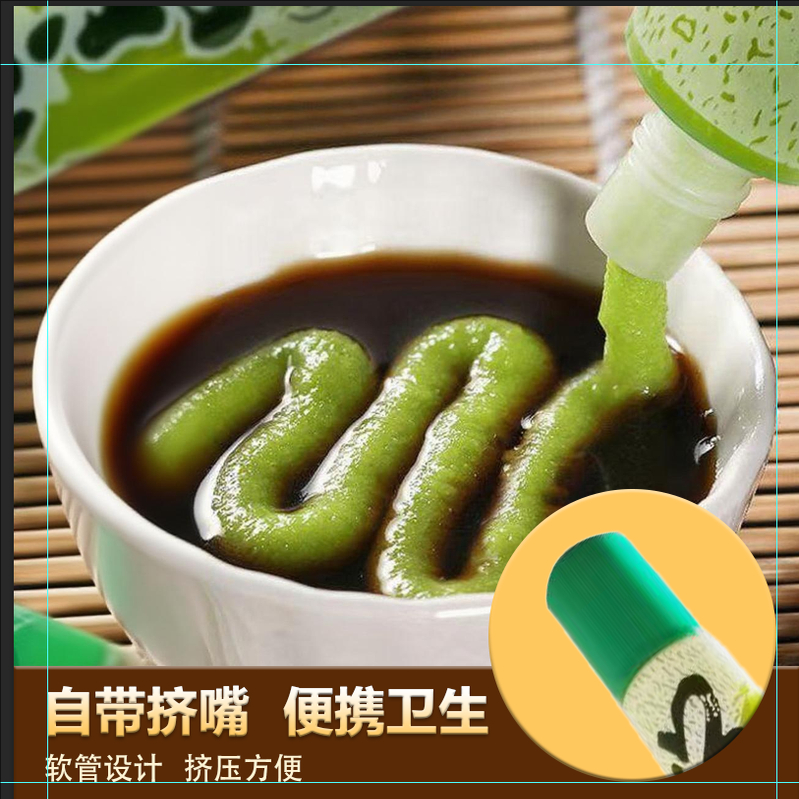 正香青瓜芥末酱青芥辣酱根鱼生鱼片寿司日式料理海鲜刺身商用家用