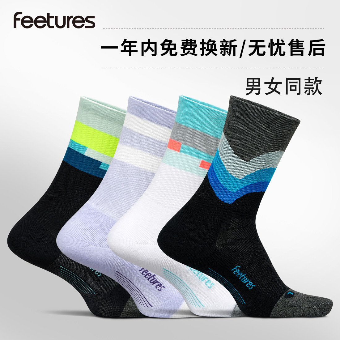 FEETURES专业运动袜子马拉松跑步袜短筒高邦篮球袜防臭透气足球袜