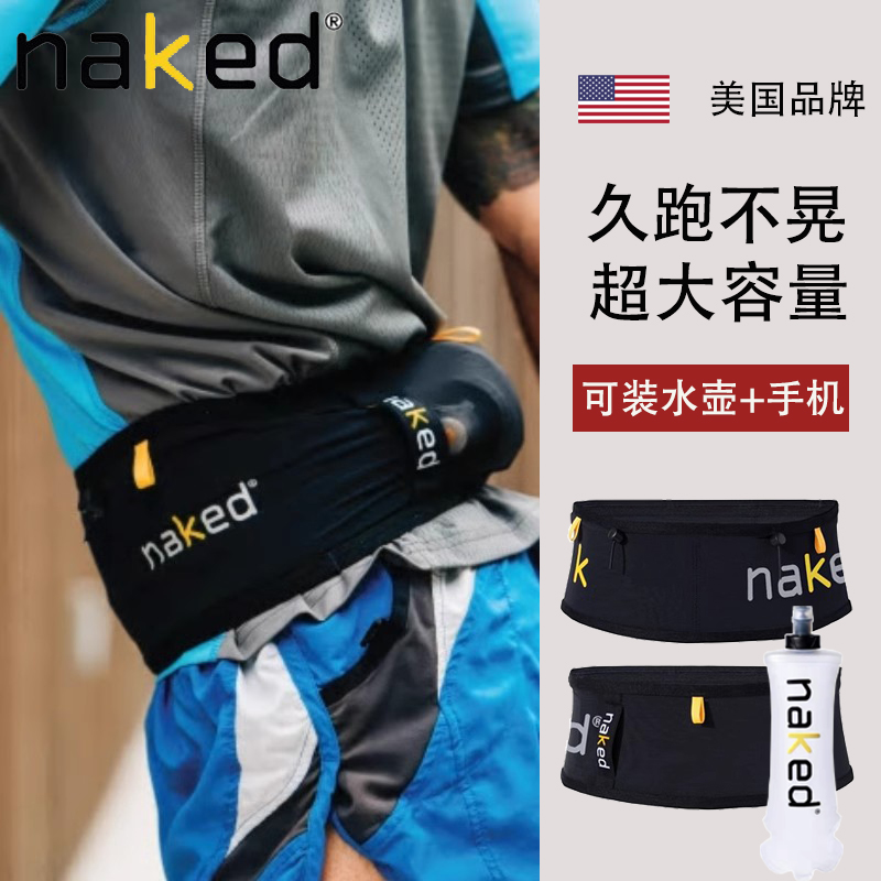 美国腰包Naked进口跑步男女
