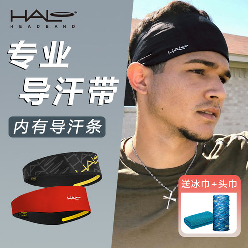 HALO导汗发带运动头带夏季止汗带