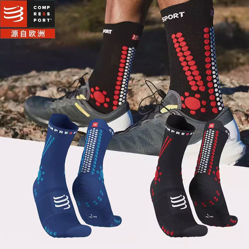 compressport跑步袜马拉松越野跑