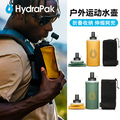 美国HydraPak户外软水壶储水便携收纳越野登山出行小容量折叠补水