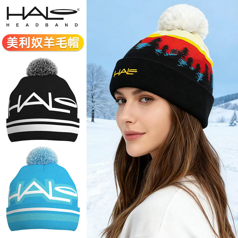 HALO冬季运动美利奴羊毛针织帽子男女保暖户外徒步登山滑雪冷帽