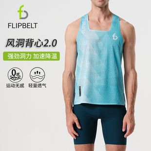 飞比特专业跑步背心超轻速干透气网孔竞速马拉松男士田径风洞背心