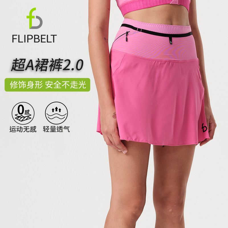 飞比特运动短裙女防走光高腰速干专业马拉松跑步裙羽毛球半身裙裤,运动服/休闲服装,运动半身裙,淘宝优惠券,粉丝福利购,淘宝优惠卷