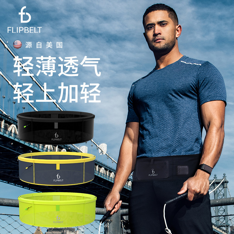 FlipBelt飞比特跑步运动腰包轻薄透气速干款男女贴身水壶手机袋