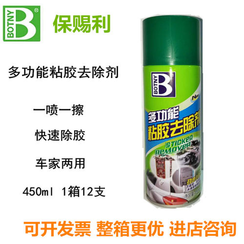不干胶去除去污小广告